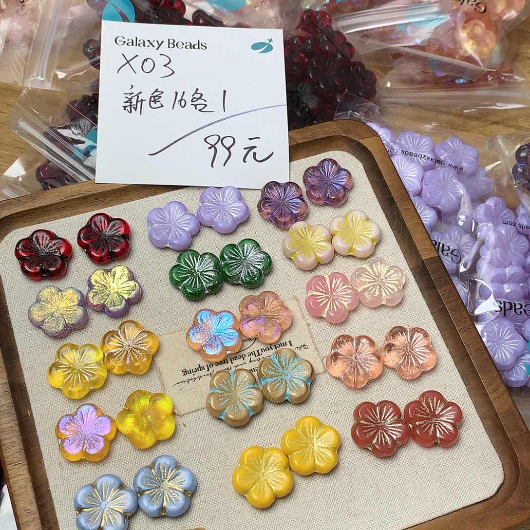 X03 进口捷克琉璃