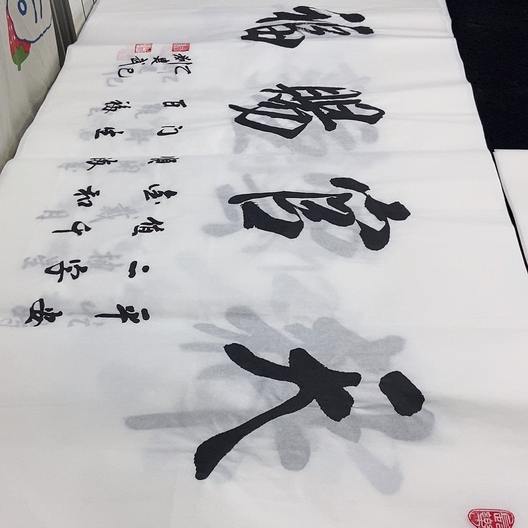 书法老师精品书法