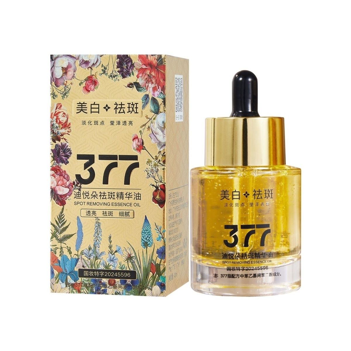 迪悦朵377细腻透亮淡斑保湿提亮肤色润肤精华油护肤滋润溶斑油