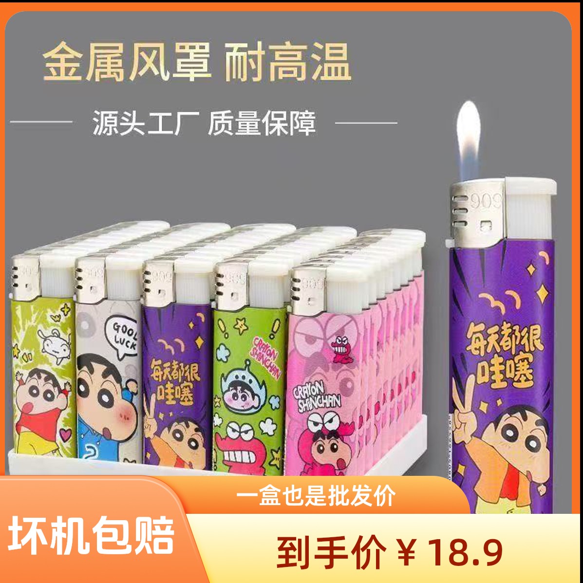 【明火】爆款大号防爆耐用家用一次性打火机商厂超市便利店批发零售