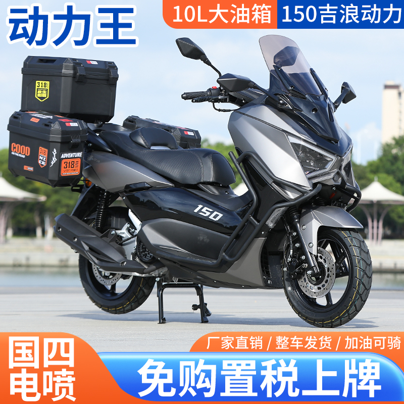 （WX专属）猛士四代吉浪品牌弯梁150cc踏板