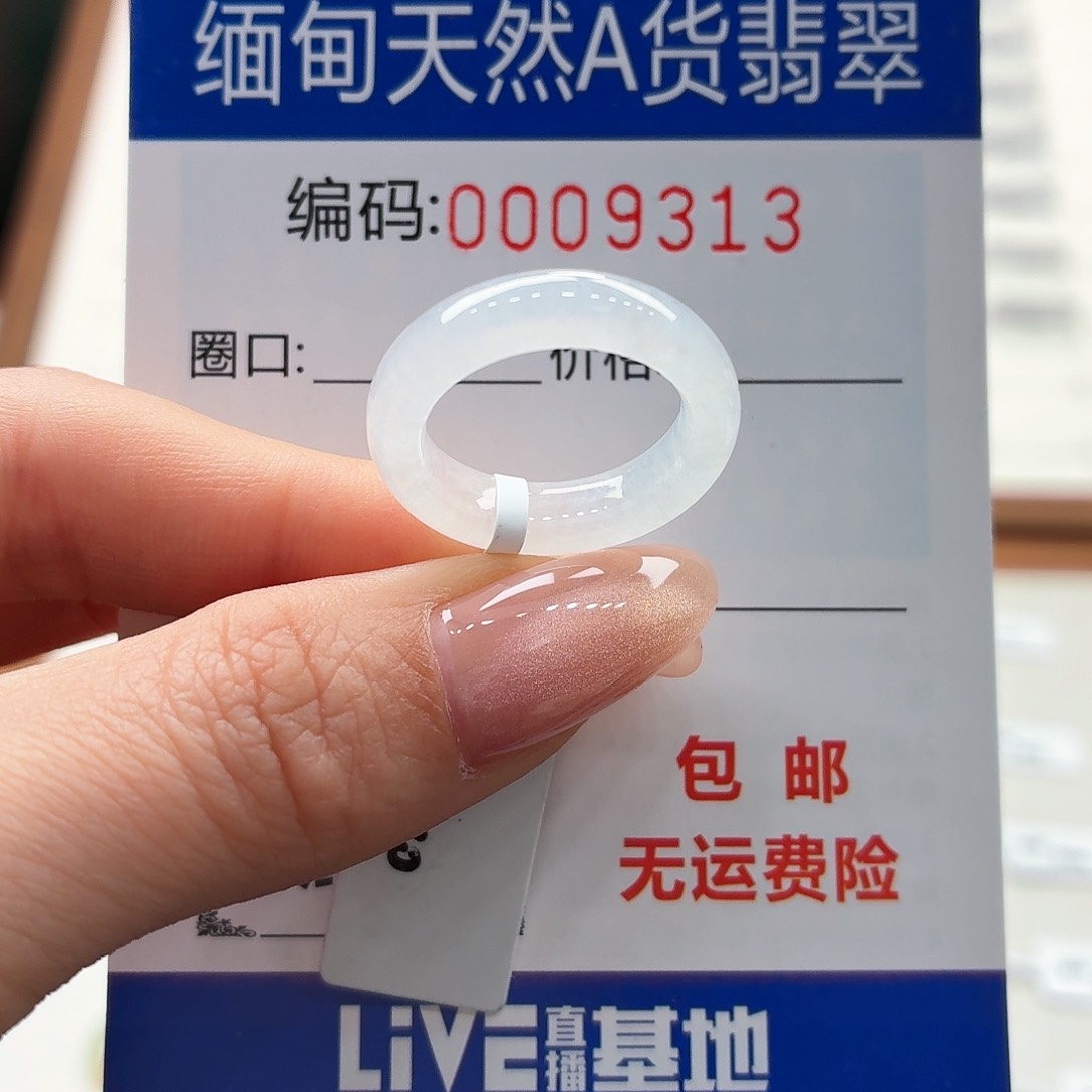 未镶嵌戒指翡翠不****?天然缅甸A货翡翠圈口11