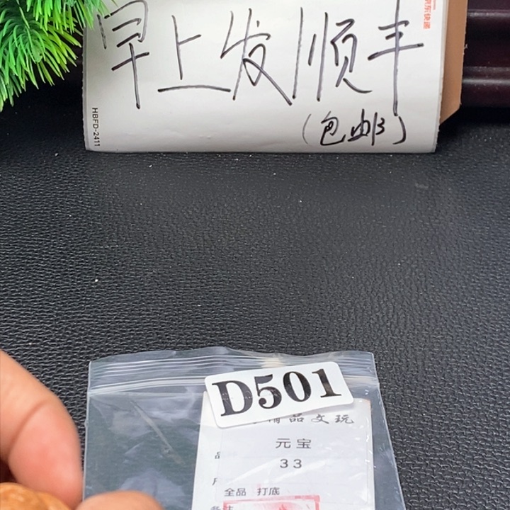 文玩核桃吊坠文玩核桃一物一图