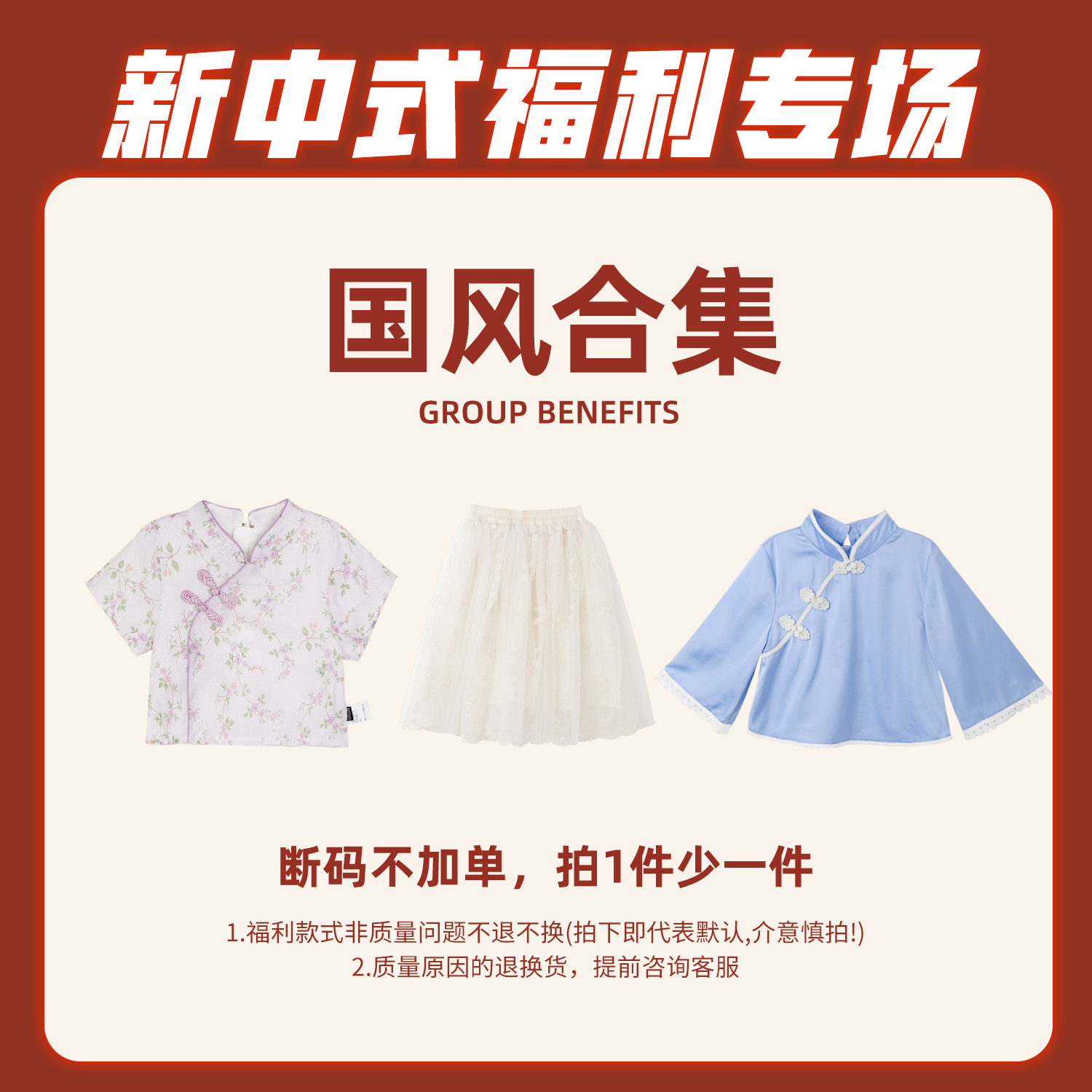 6.9 【LUSONBABY】宝宝新中式裙子上衣合集 001-015