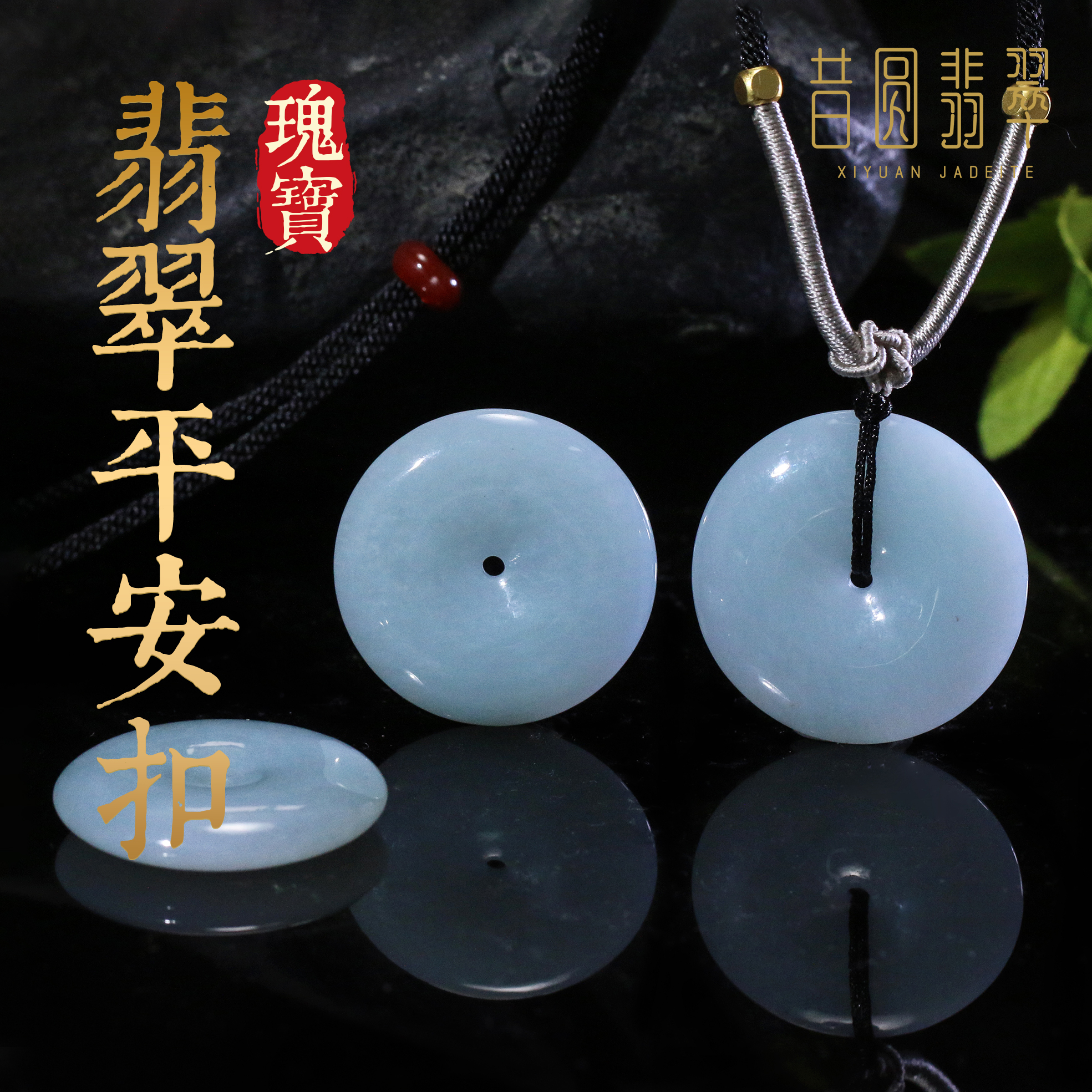 【昔圆】天然翡翠平安扣吊坠 多样性发其一YMY050-4H3022