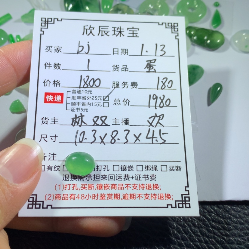 【闪购商品】翡翠吊坠(不含链)未镶嵌b****n