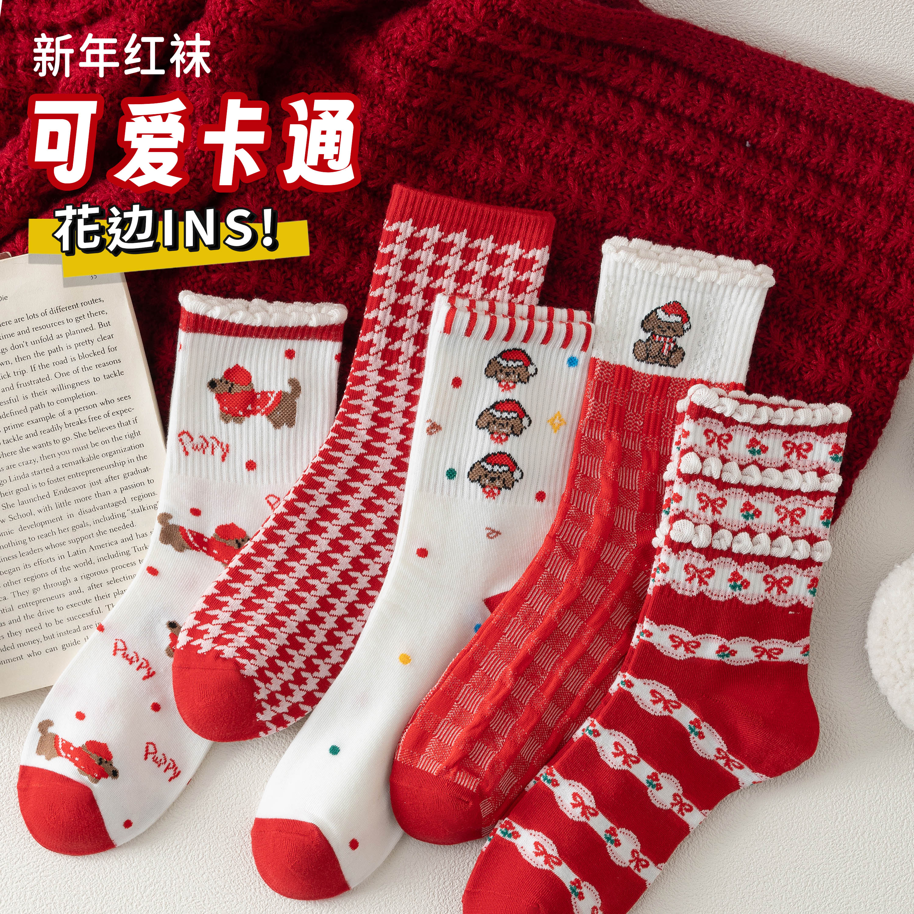 本命年马年红袜子女秋冬中筒袜2026新年红色袜子送礼礼物结婚长袜