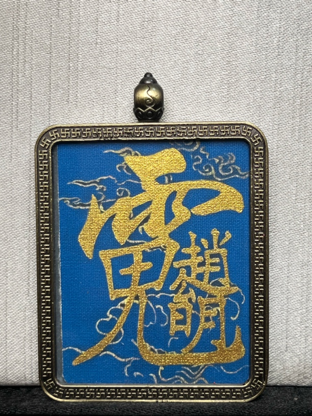 赵公明 唐卡吊坠 送重工绳