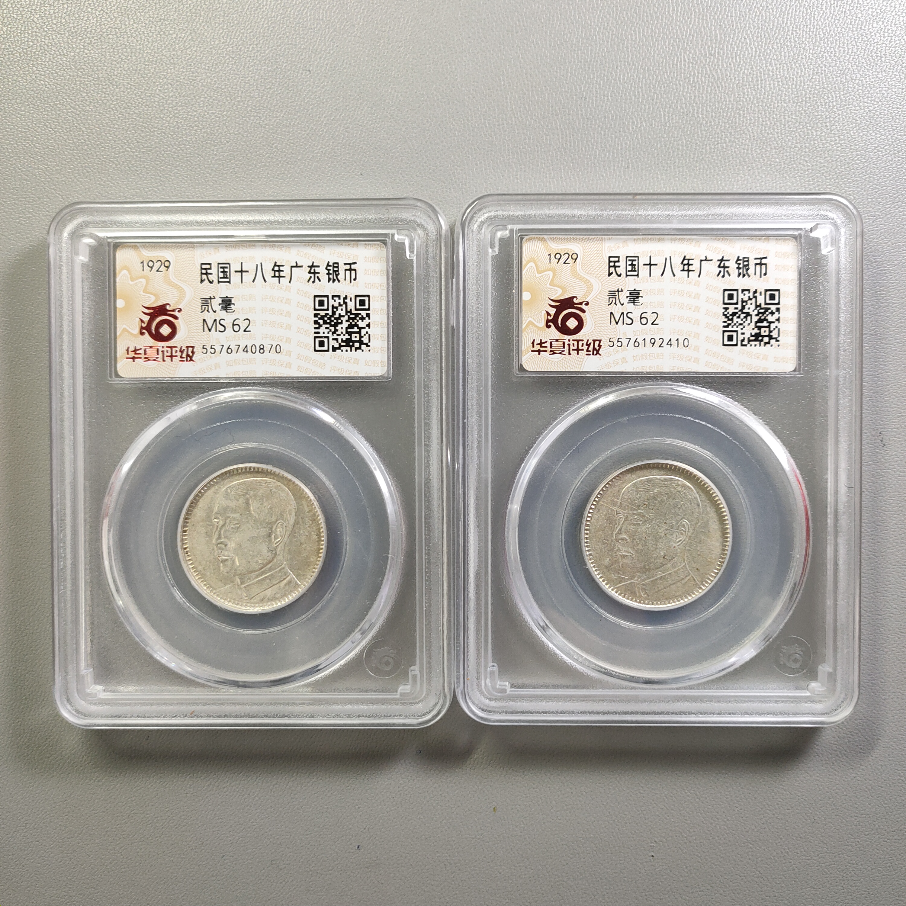 00224-22 民国十八年广东银币贰毫两枚