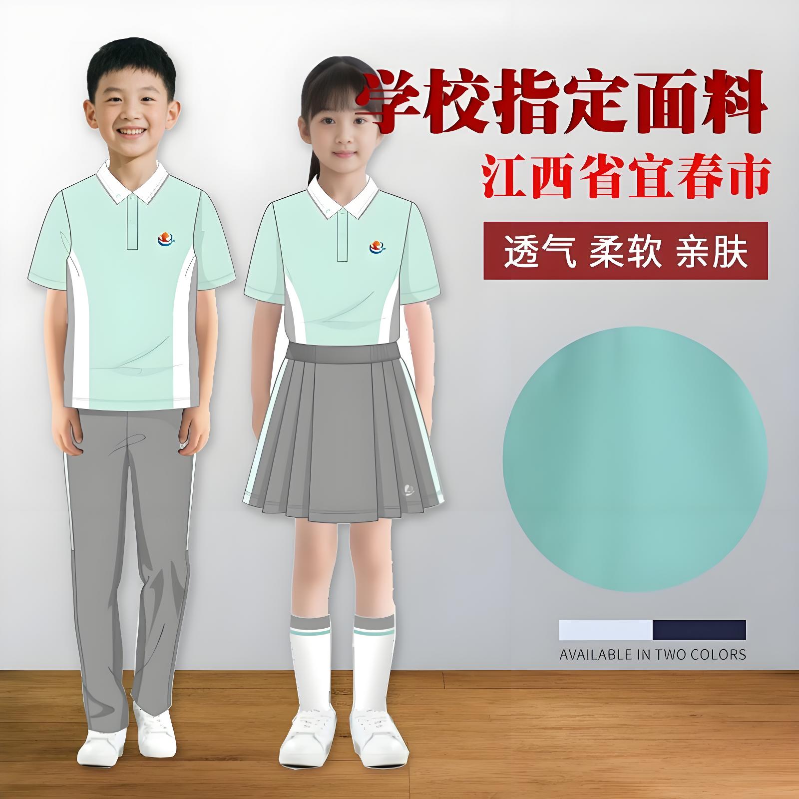 喜木子【初高中】宜春新款指定校服 冰感面料夏季2025 校园男女同款