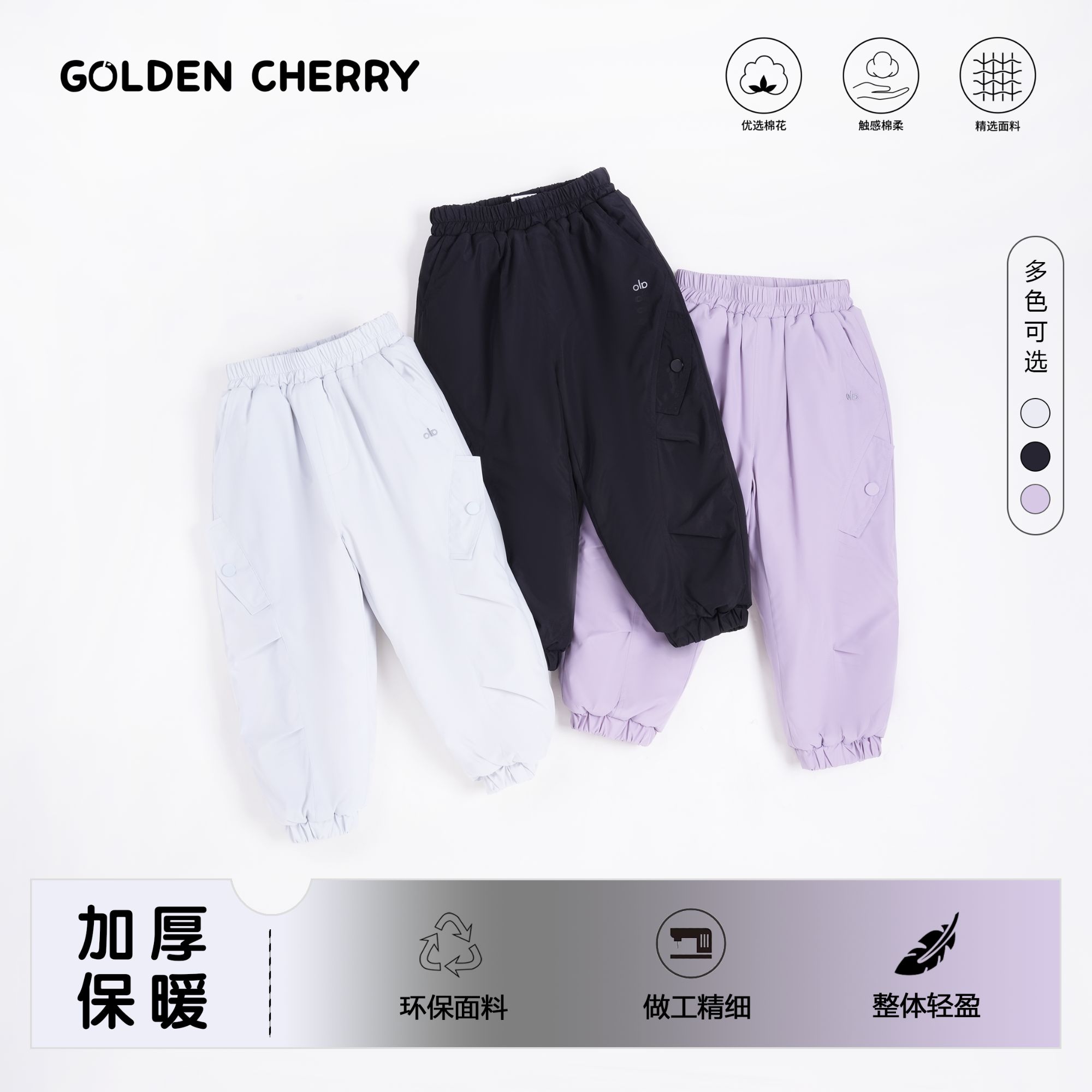 5【金樱桃】小童多色ola小标洋气冲锋裤93666