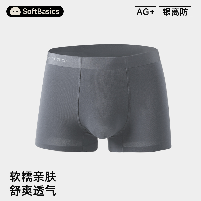 软衣房 男士内裤 纯棉抗菌 宽松平角短裤 透气无痕 四角裤衩