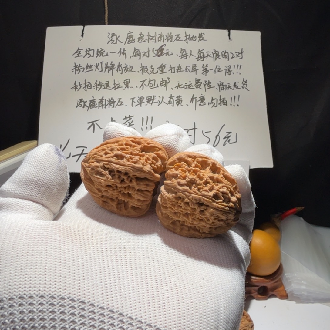 W***k文玩核桃吊坠南疆石