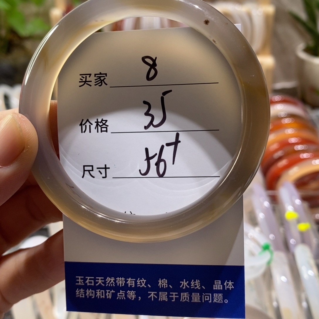 手镯玛瑙/玉髓未镶嵌8