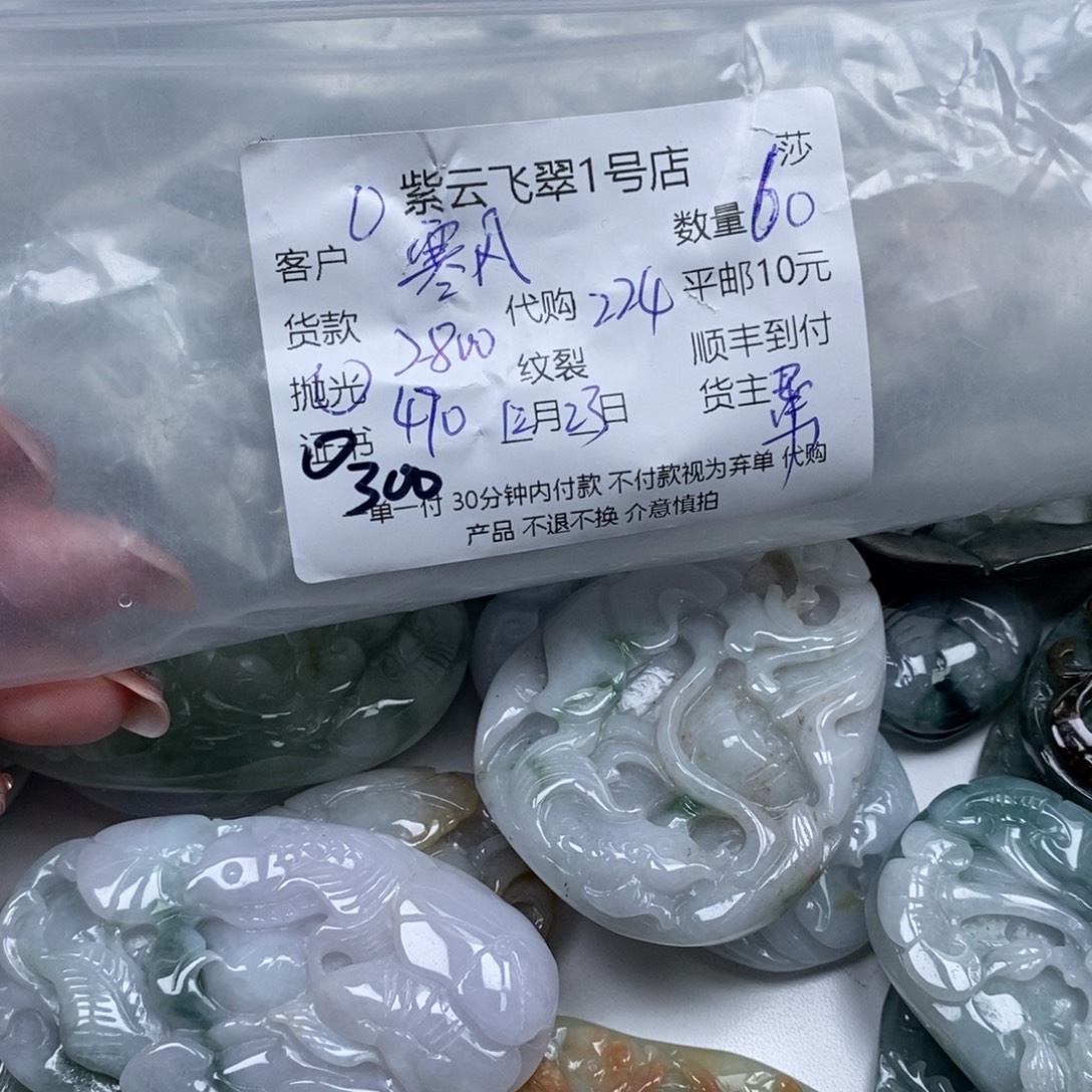 寒***夜翡翠未镶嵌颈饰翡翠