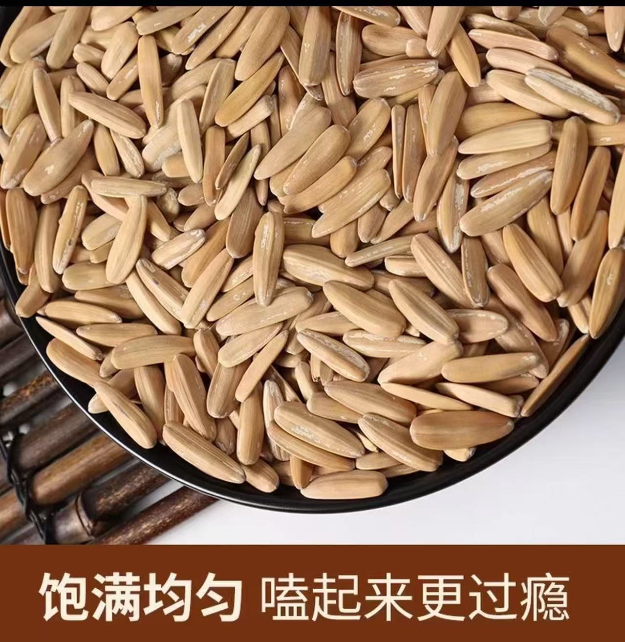 H 打手瓜子大颗粒五香味瓜子现炒现发休闲零食坚果炒货