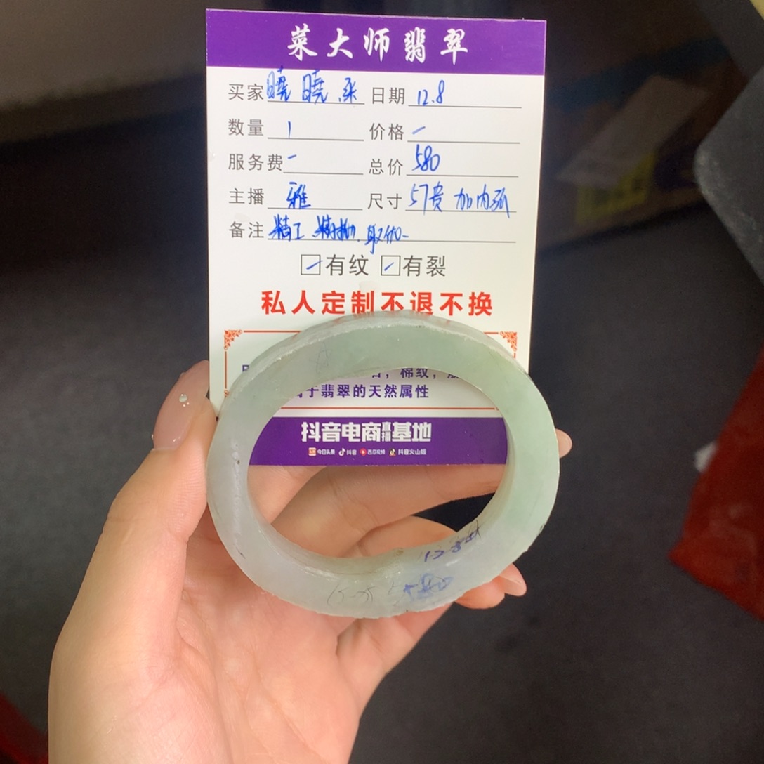 【闪购商品】未镶嵌翡翠手镯定制翡翠?****