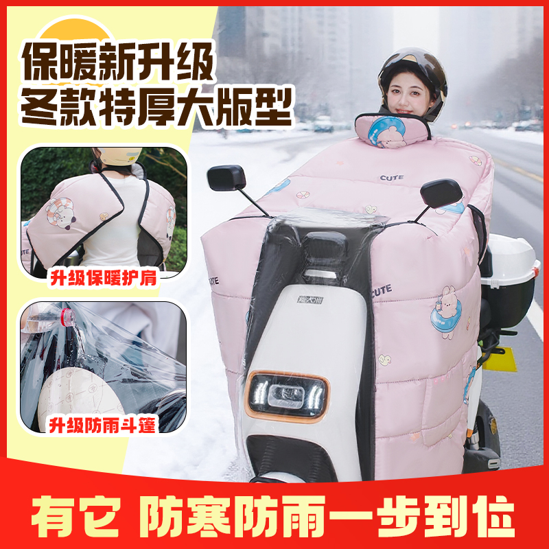 【新款斗篷+护肩+围脖】电动挡风被电瓶车冬季加绒加厚防水加大保暖