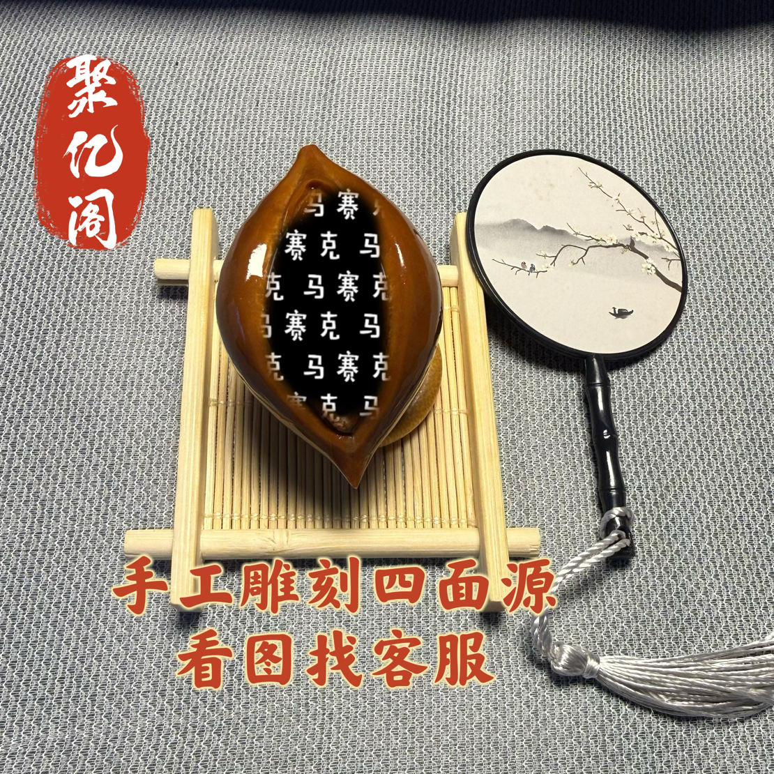 巴西大橄榄生命源四面生命带手款写实款下单可穿配