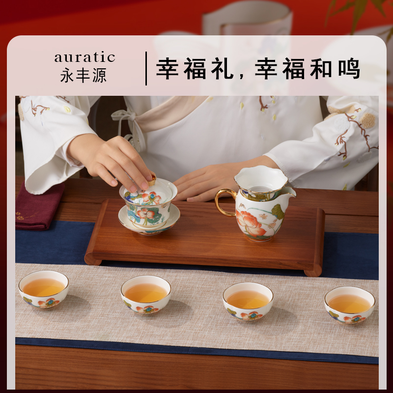 永丰源幸福和鸣8/9头茶具4人位盖碗家用国风
