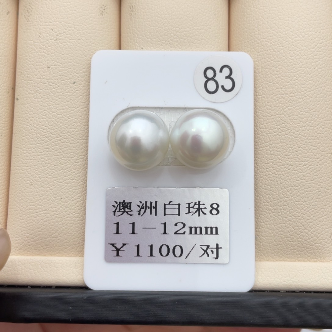 海水珍珠其他未镶嵌11-12mm
