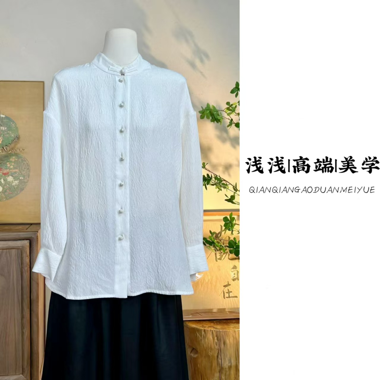 『白玉』中式设计感中国风衬衫显瘦气质时尚百搭汉式休闲提花衬衫