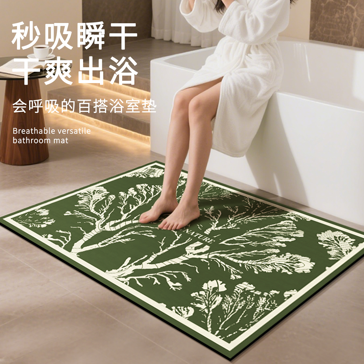 浴室吸水地垫防滑脚垫潮汐之树轻奢高级感卫生间加厚速干免洗地毯