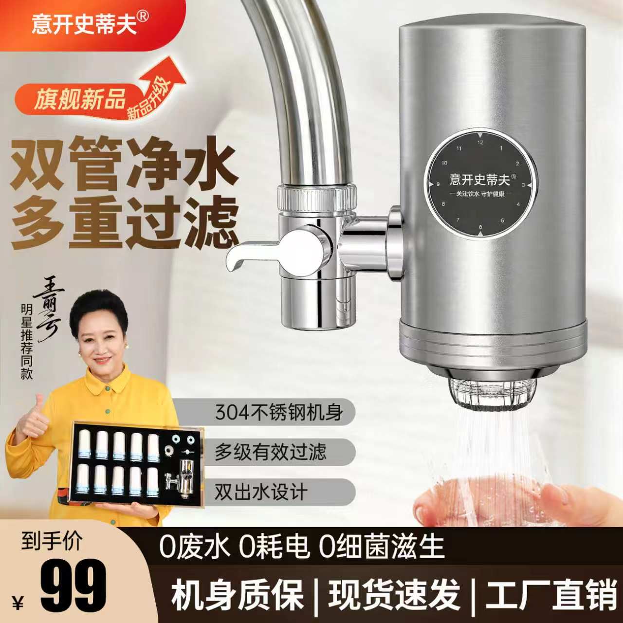 意开史蒂夫净水器不锈钢净水器过滤器家用前置清洗防溅除垢除垢