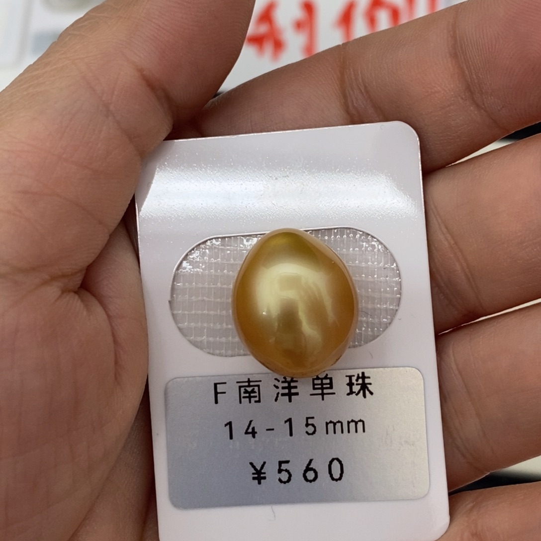 定制海水珍珠未镶嵌裸珠南洋金珠 浓金