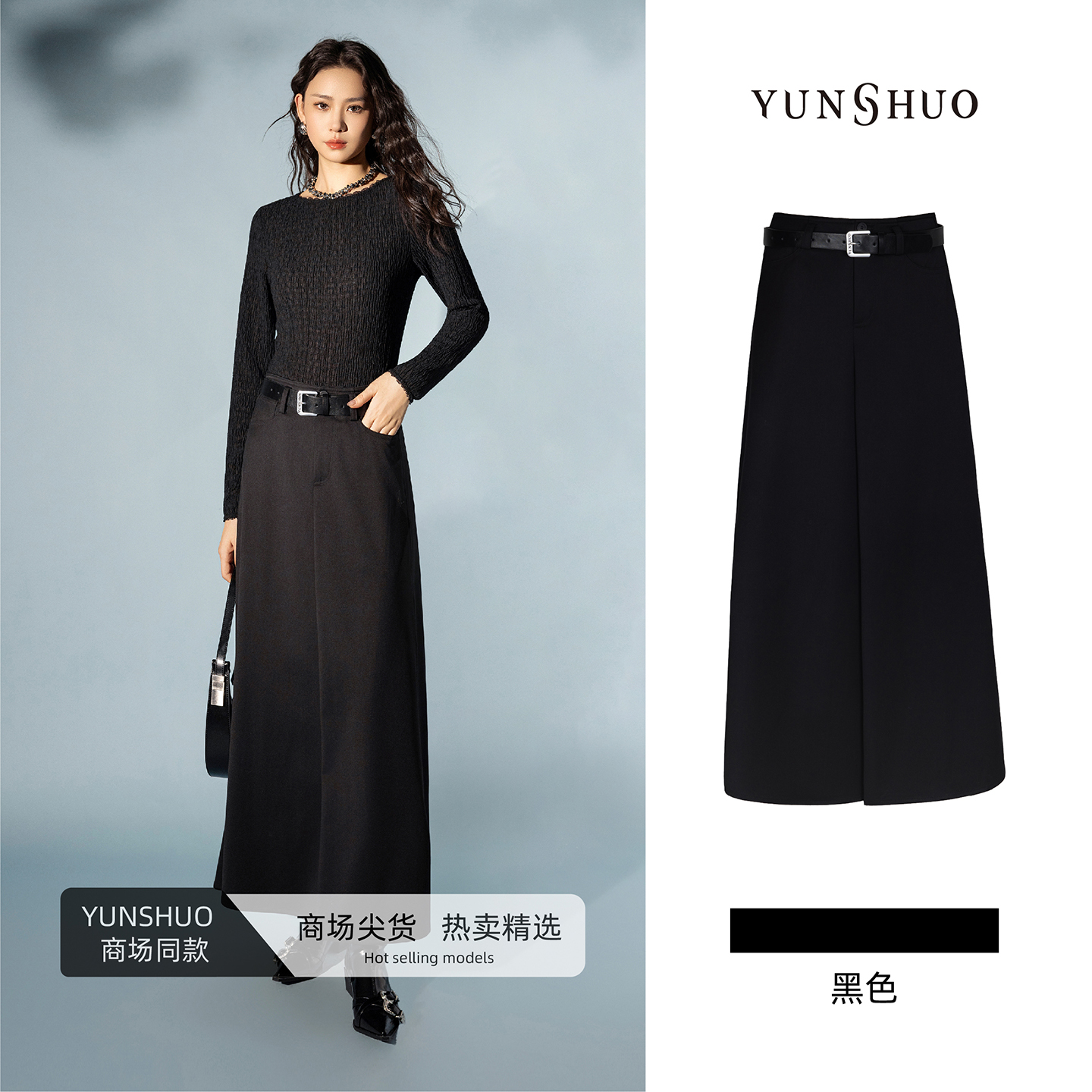 允硕新品时尚百搭气质休闲高腰A版遮胯简约休闲女装半裙229214