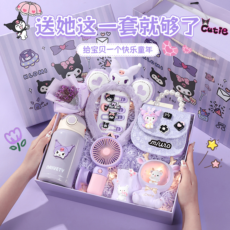 六一儿童节礼物仪式感送小朋友女孩子生日实用女童库洛米伴手礼盒