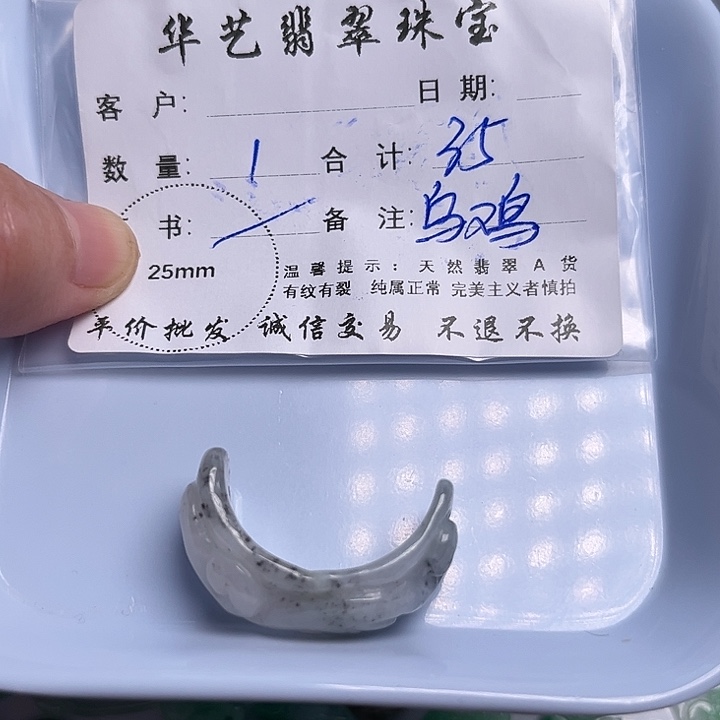 翡翠颈饰未镶嵌天然翡翠吊坠