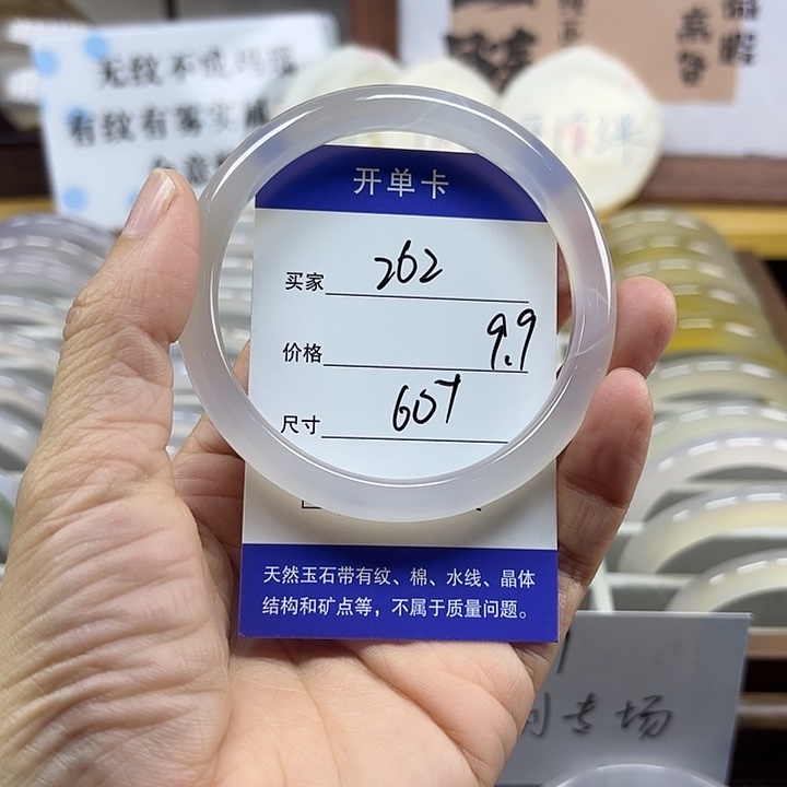 玛瑙/玉髓未镶嵌手镯262