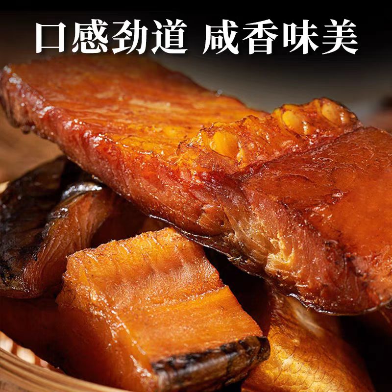 湖南正宗米糠烟熏腊青鱼块农家自制柴火鱼块健康卫生