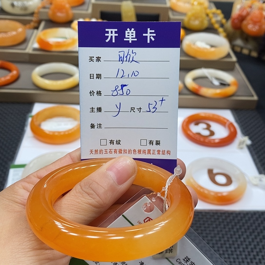 可***欣石英质玉（黄龙玉）未镶嵌手镯