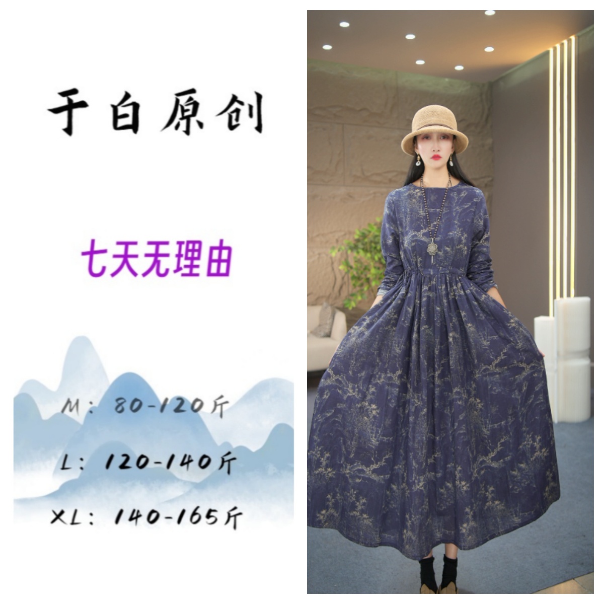 【山水画】秋季花开显瘦长裙大码宽松小众连衣裙