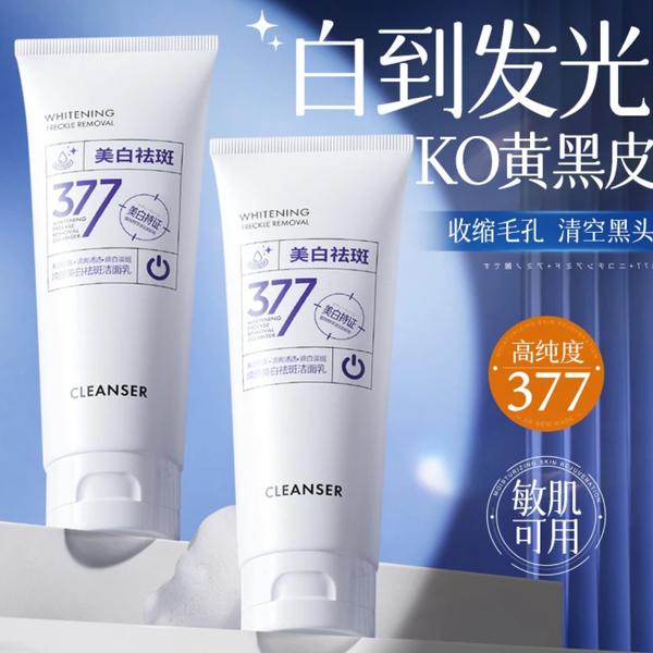 【开业伴手礼福利】正品 377洗面奶氨基酸收缩毛孔洁面乳