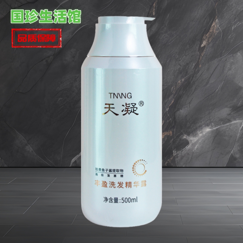 国珍天凝丰盈洗发精华露 500ml 