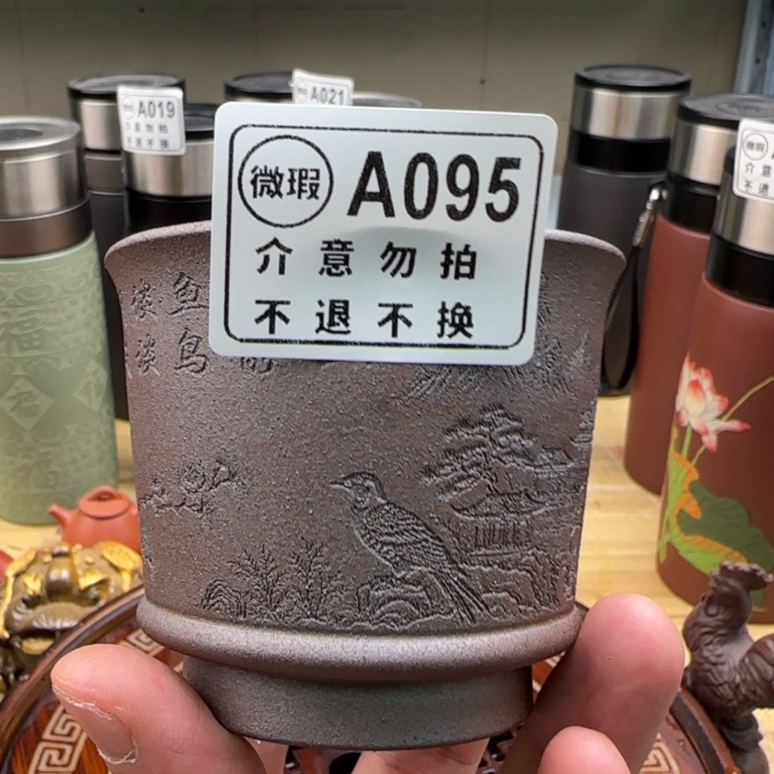 紫砂茶杯紫砂壶000011100095