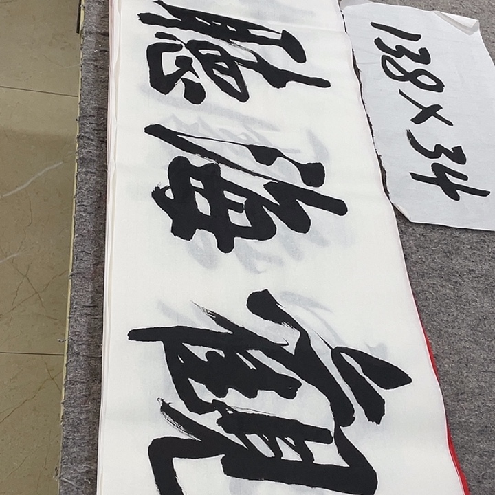 书法Lvqinzhenshufa 