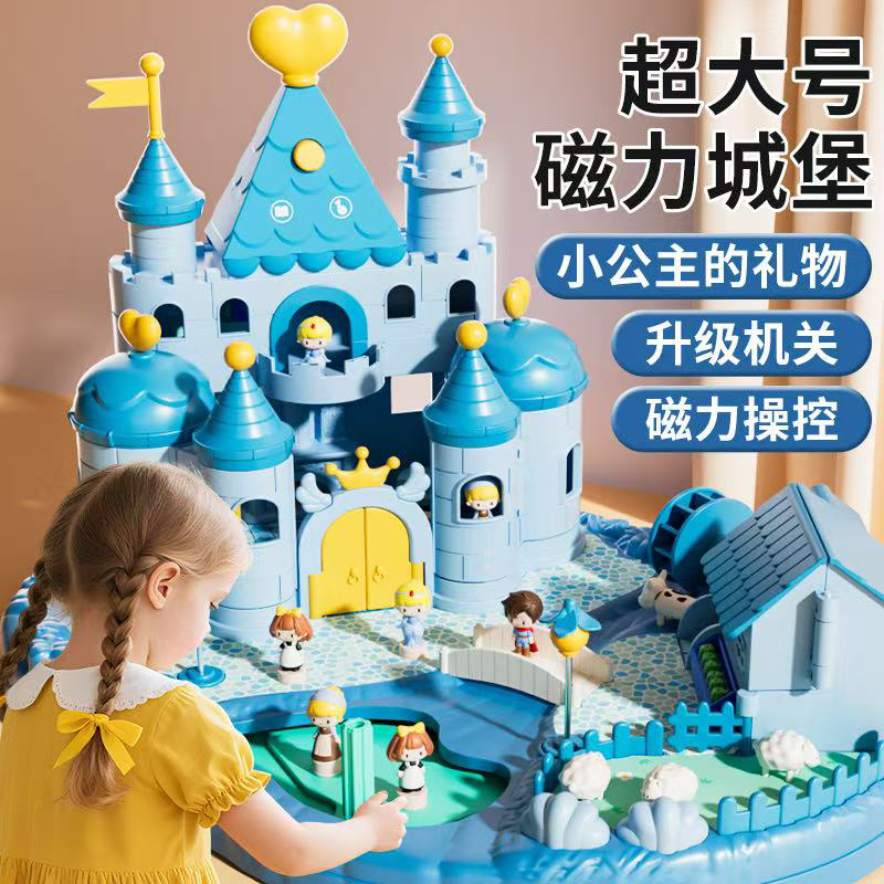 儿童玩具女孩子磁力过家家女童艾爱莎公主3城堡4生日礼物6岁5宝宝商品图