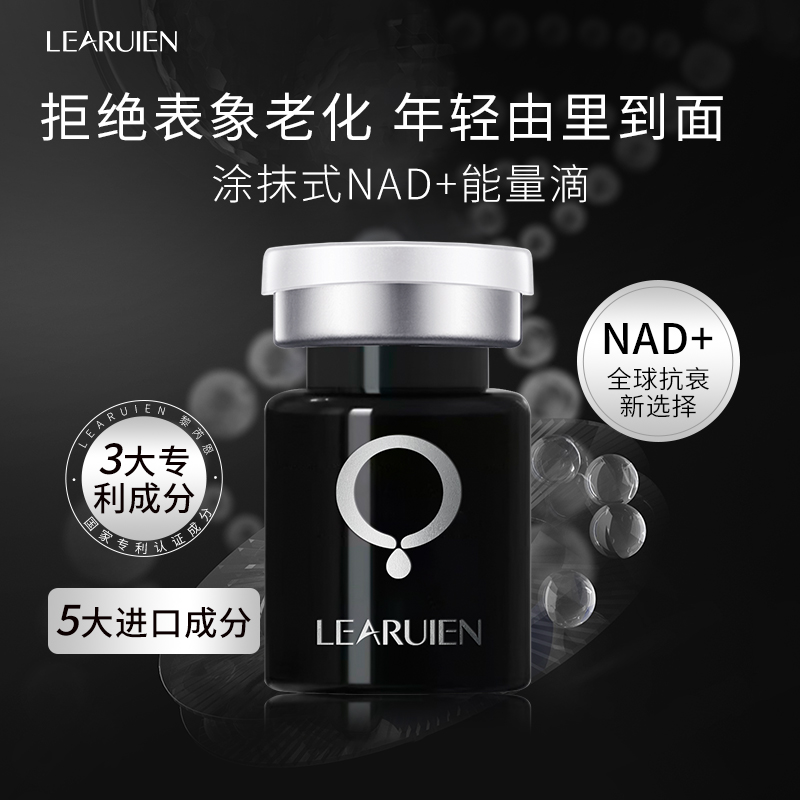 【女巫胶原抗皱水光】黎芮恩羊胎素微分子聚能精华