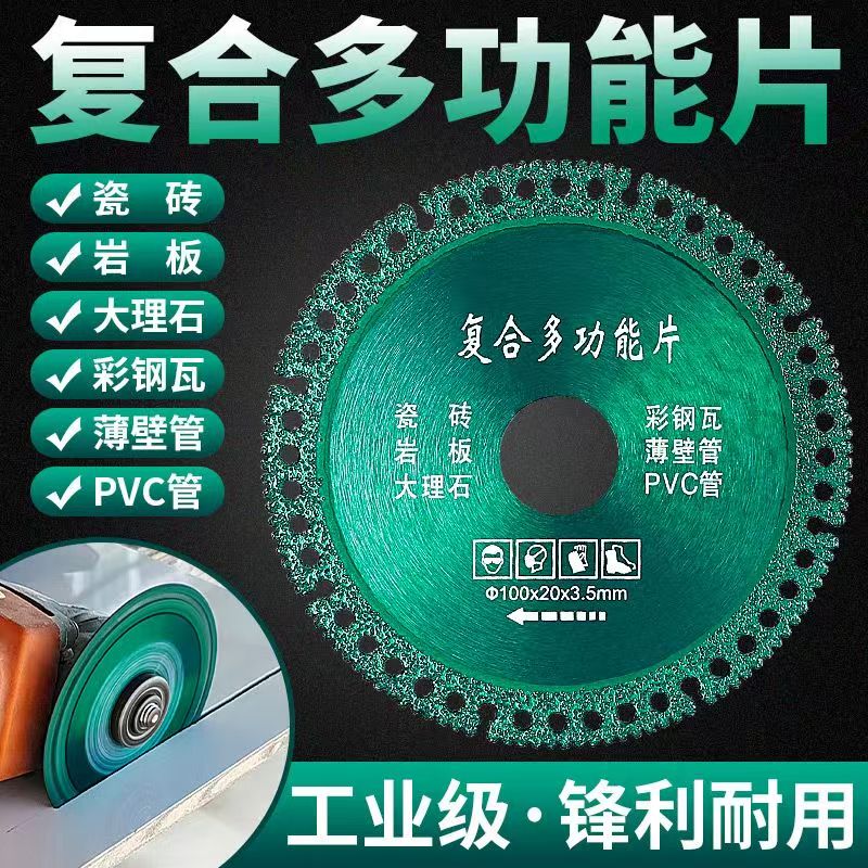 多功能复合片彩钢瓦PCV地砖岩板瓷砖切割打磨角磨机专用