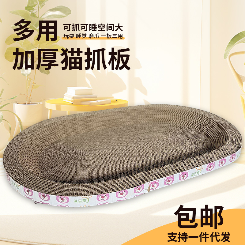 大号猫窝一体耐磨不掉屑瓦楞纸猫咪磨爪神器