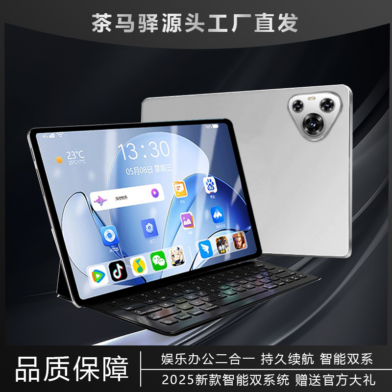 新款平板电脑Pro全网通5G娱乐学习办公三合一大屏护眼安卓学习机