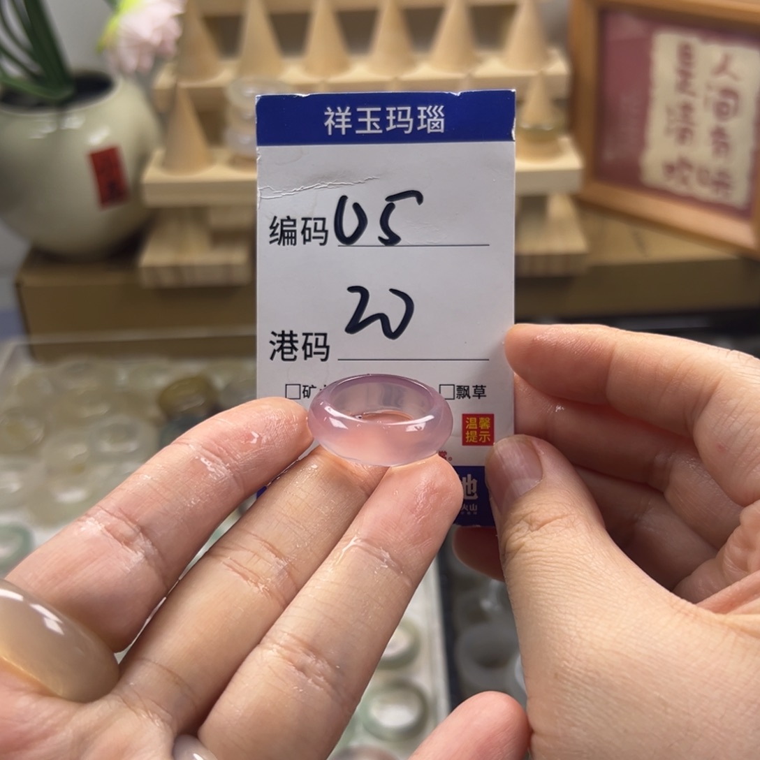 玛瑙/玉髓合金戒指