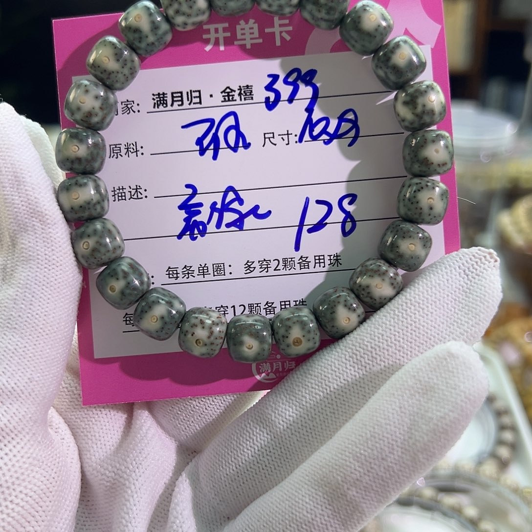 星月菩提手串星月菩提