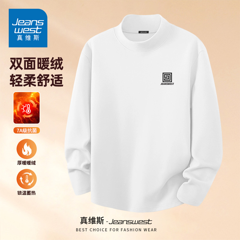真维斯半高领长袖T恤男士秋冬双面绒磨毛舒适保暖上衣打底衫男款
