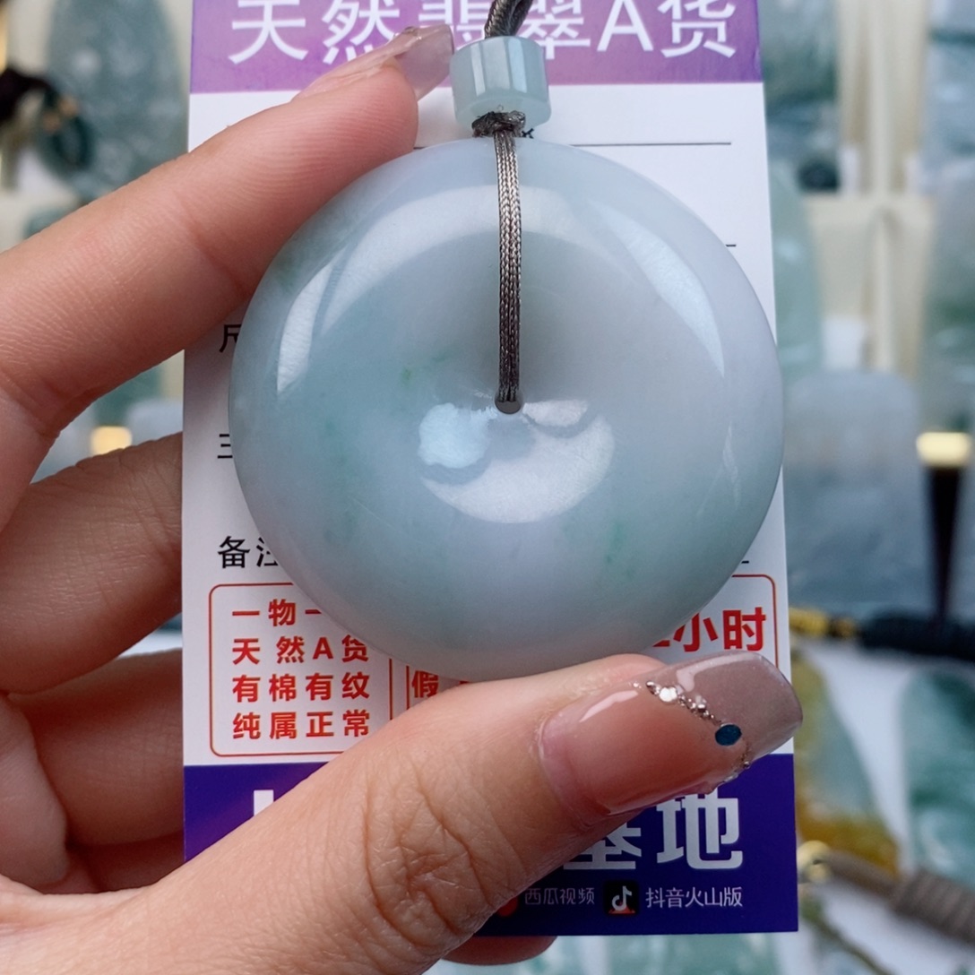 翡翠颈饰未镶嵌平安扣天然缅甸翡翠