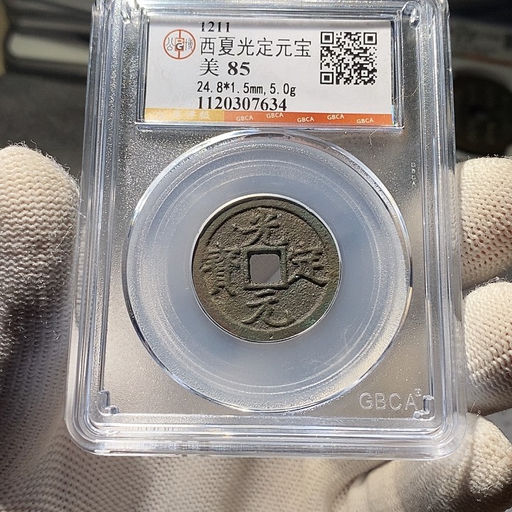 铜 ZL评级盒子币一个7634